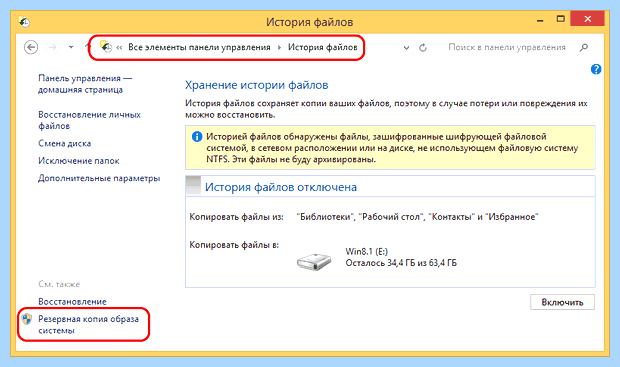 Архивация windows что это (архивация, windows, архивации Windows, восстановления системы, образ системы) Архивация windows что это