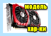 Артефакты на пк