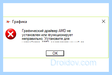 No amd driver is installed