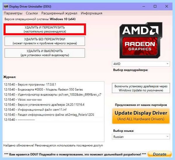No amd driver is installed