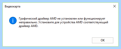 No amd graphics driver is installed