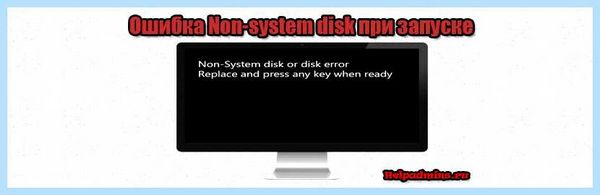 No system disk (system, disk, disk disk, disk error replace, error replace) No system disk
