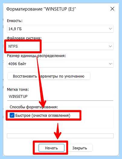 Ntfs для флешки (ntfs, длить, флешки, Windows Windows, файловую систему, файловых систем) Ntfs для флешки