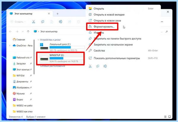 Ntfs для флешки (ntfs, длить, флешки, Windows Windows, файловую систему, файловых систем) Ntfs для флешки