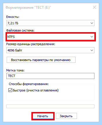 Ntfs для флешки (ntfs, длить, флешки, Windows Windows, файловую систему, файловых систем) Ntfs для флешки