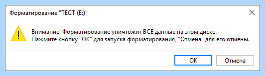 Ntfs для флешки (ntfs, длить, флешки, Windows Windows, файловую систему, файловых систем) Ntfs для флешки