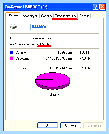 Ntfs для флешки (ntfs, длить, флешки, Windows Windows, файловую систему, файловых систем) Ntfs для флешки