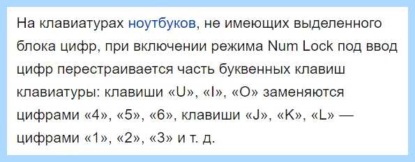 Num lock что это за клавиша (lock, клавиш, блокировки номера, клавиша Lock, клавишу Lock) Num lock что это за клавиша