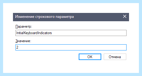 Numlock на ноутбуке что это