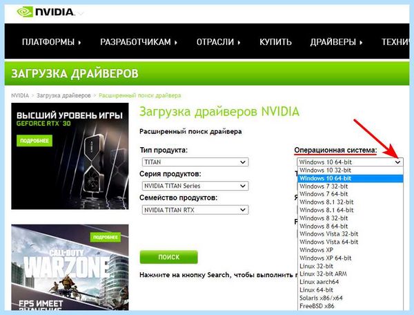Nvidia драйвер не устанавливается