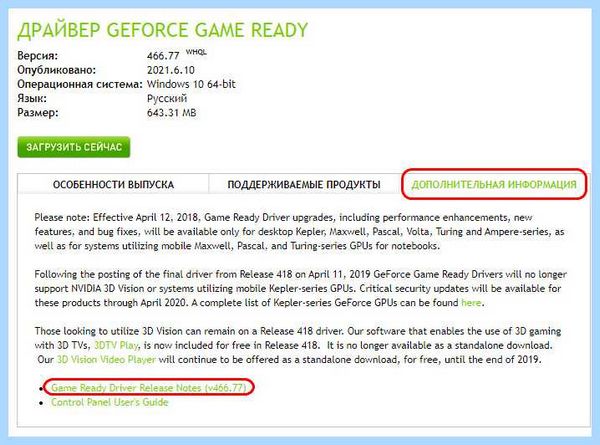 Nvidia драйвер не устанавливается (nvidia, драйвер, устанавливать, установки Nvidia, версией Windows) Nvidia драйвер не устанавливается
