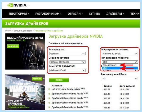 Nvidia драйвер не устанавливается (nvidia, драйвер, устанавливать, установки Nvidia, версией Windows) Nvidia драйвер не устанавливается