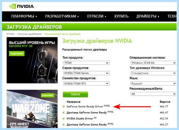 Nvidia драйвер не устанавливается (nvidia, драйвер, устанавливать, установки Nvidia, версией Windows) Nvidia драйвер не устанавливается