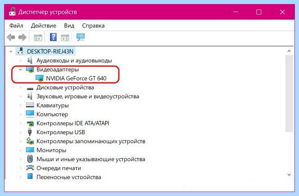 Nvidia драйвер не устанавливается