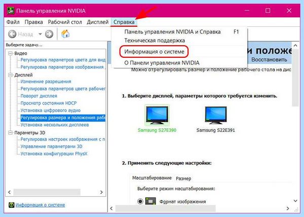 Nvidia драйвер не устанавливается