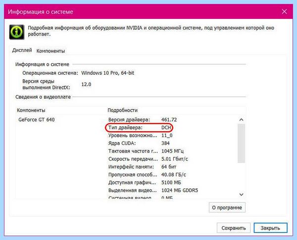 Nvidia драйвер не устанавливается (nvidia, драйвер, устанавливать, установки Nvidia, версией Windows) Nvidia драйвер не устанавливается