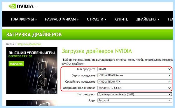 Nvidia драйвер не устанавливается
