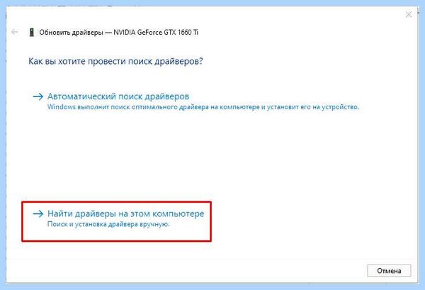 Nvidia драйвера не устанавливаются