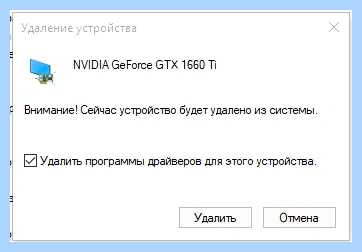 Nvidia драйвера не устанавливаются