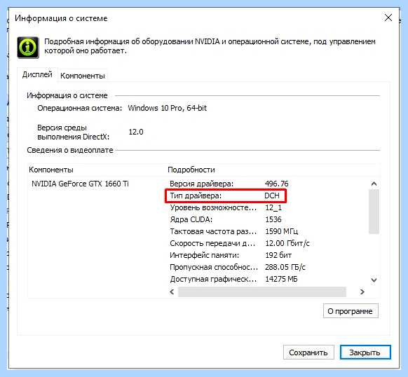 Nvidia драйвера не устанавливаются