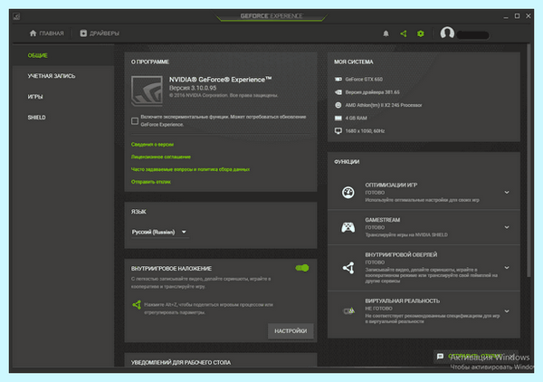 Nvidia game ready