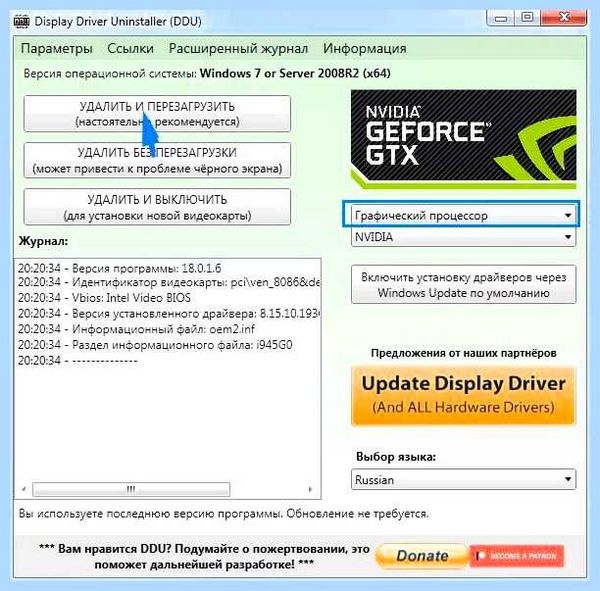 Nvidia geforce не обновляет драйвера
