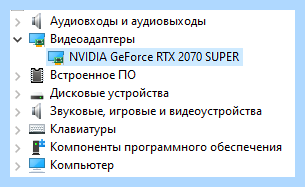 Nvidia geforce не обновляет драйвера
