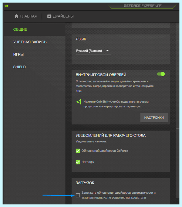 Nvidia geforce не обновляет драйвера