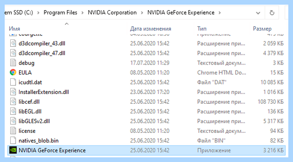 Nvidia geforce не обновляет драйвера