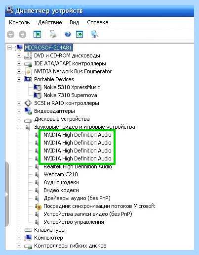 Nvidia high audio (nvidia, high, audio, Definition Audio) Nvidia high audio