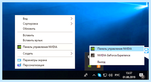 Nvidia на windows 10 (nvidia, windows, Панель управления NVIDIA, Панель управления, управления NVIDIA) Nvidia на windows 10