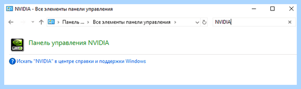Nvidia на windows 10 (nvidia, windows, Панель управления NVIDIA, Панель управления, управления NVIDIA) Nvidia на windows 10