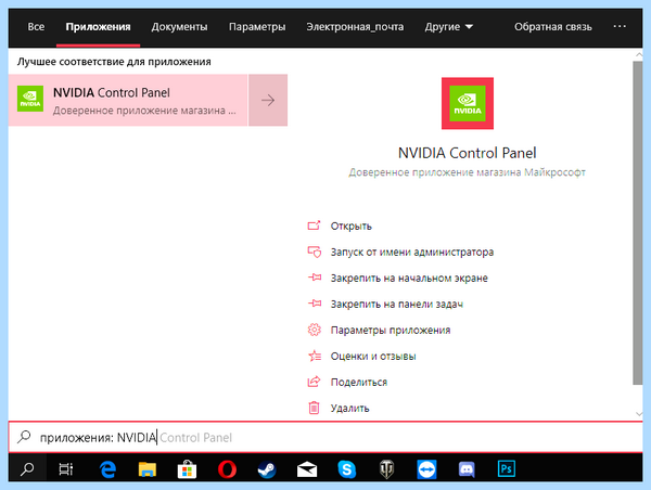Nvidia на windows 10 (nvidia, windows, Панель управления NVIDIA, Панель управления, управления NVIDIA) Nvidia на windows 10