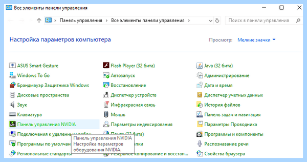 Nvidia на windows 10 (nvidia, windows, Панель управления NVIDIA, Панель управления, управления NVIDIA) Nvidia на windows 10