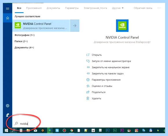 Nvidia на windows 10 (nvidia, windows, Панель управления NVIDIA, Панель управления, управления NVIDIA) Nvidia на windows 10