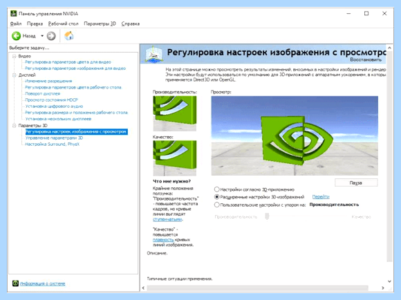 Nvidia на windows 10 (nvidia, windows, Панель управления NVIDIA, Панель управления, управления NVIDIA) Nvidia на windows 10