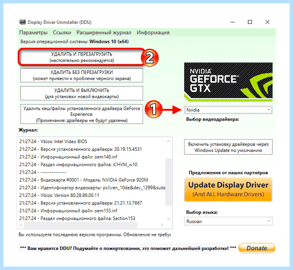 Nvidia не устанавливается драйвер (nvidia, устанавливать, драйвер, безопасный режим, драйвером видеокарты) Nvidia не устанавливается драйвер