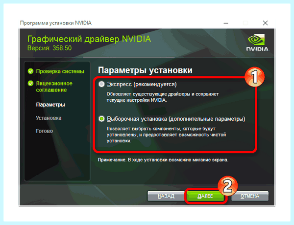 Nvidia не устанавливается драйвер (nvidia, устанавливать, драйвер, безопасный режим, драйвером видеокарты) Nvidia не устанавливается драйвер