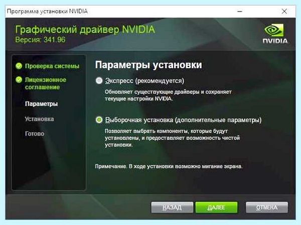 Nvidia не устанавливается (nvidia, устанавливать, драйвера NVIDIA, модель видеокарты, правой кнопкой, драйвер видеокарты) Nvidia не устанавливается