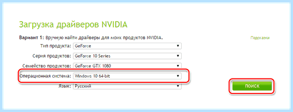Nvidia не устанавливается (nvidia, устанавливать, драйвера NVIDIA, модель видеокарты, правой кнопкой, драйвер видеокарты) Nvidia не устанавливается