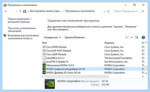 Nvidia не устанавливается (nvidia, устанавливать, драйвера NVIDIA, модель видеокарты, правой кнопкой, драйвер видеокарты) Nvidia не устанавливается