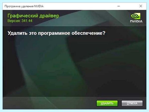 Nvidia не устанавливается (nvidia, устанавливать, драйвера NVIDIA, модель видеокарты, правой кнопкой, драйвер видеокарты) Nvidia не устанавливается