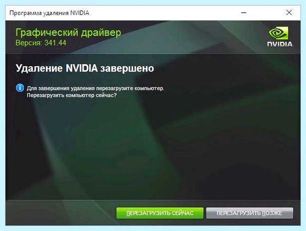 Nvidia не устанавливается (nvidia, устанавливать, драйвера NVIDIA, модель видеокарты, правой кнопкой, драйвер видеокарты) Nvidia не устанавливается