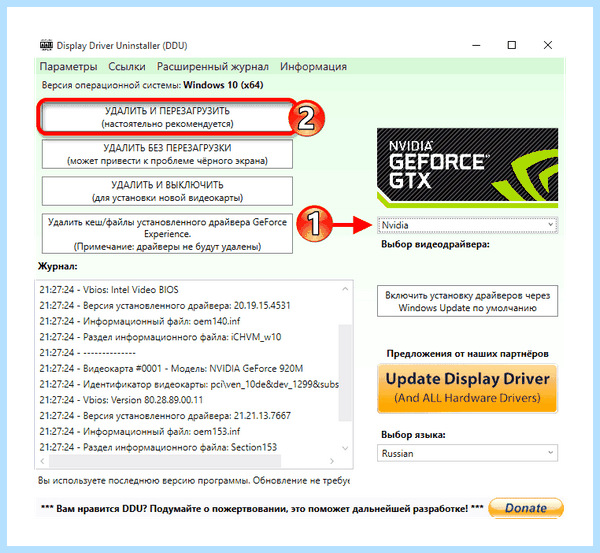 Nvidia не устанавливается (nvidia, устанавливать, драйвера NVIDIA, модель видеокарты, правой кнопкой, драйвер видеокарты) Nvidia не устанавливается