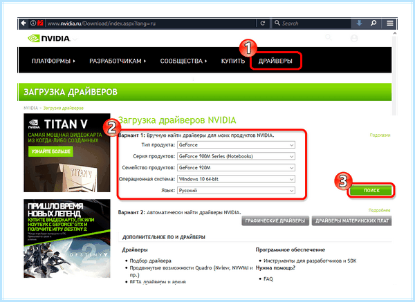 Nvidia не устанавливается
