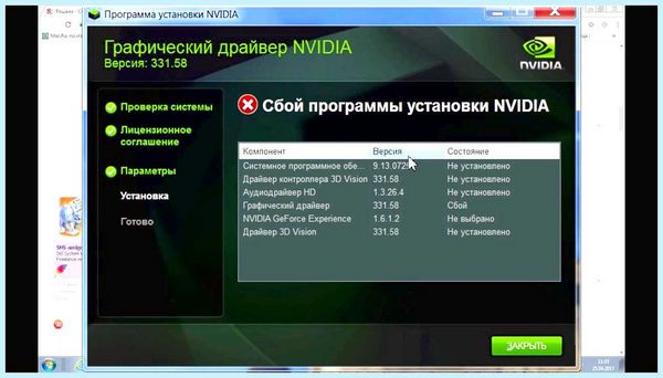 Nvidia не устанавливается (nvidia, устанавливать, драйвера NVIDIA, модель видеокарты, правой кнопкой, драйвер видеокарты) Nvidia не устанавливается