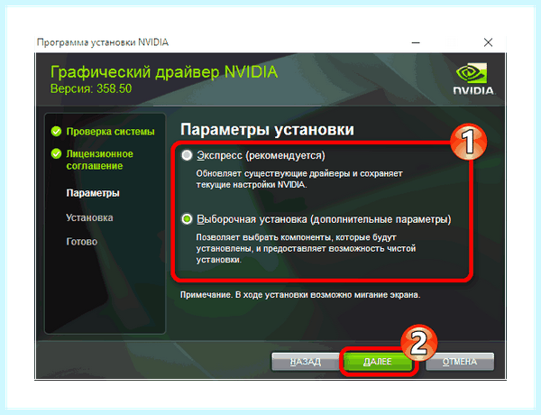 Nvidia не устанавливается (nvidia, устанавливать, драйвера NVIDIA, модель видеокарты, правой кнопкой, драйвер видеокарты) Nvidia не устанавливается