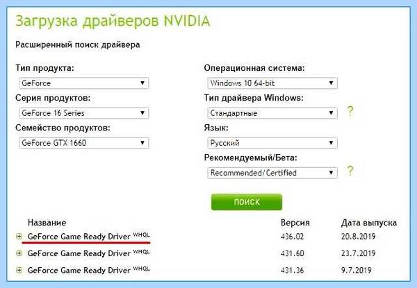Nvidia output что это (nvidia, output, Driver Easy, правой кнопкой) Nvidia output что это