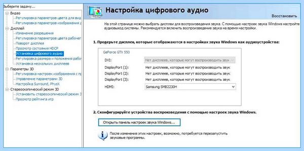 Nvidia output что это (nvidia, output, Driver Easy, правой кнопкой) Nvidia output что это