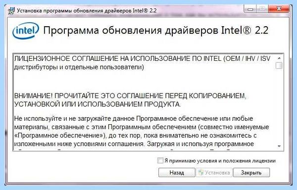 Nvidia сначала нужно установить драйвер intel